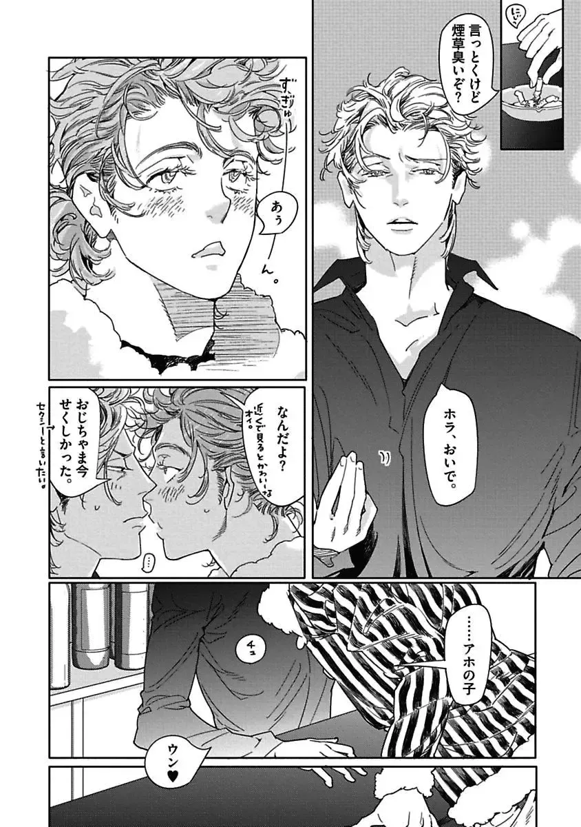 [Watanabe Asia] Meno-chan wa Aega Nai Fhentai - Page 62