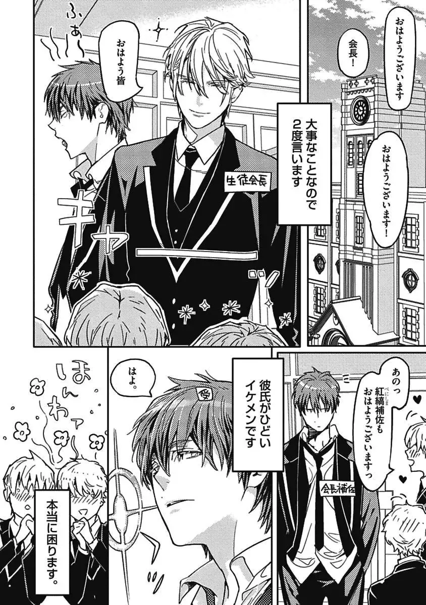 [Watanabe Asia] Meno-chan wa Aega Nai Fhentai - Page 8