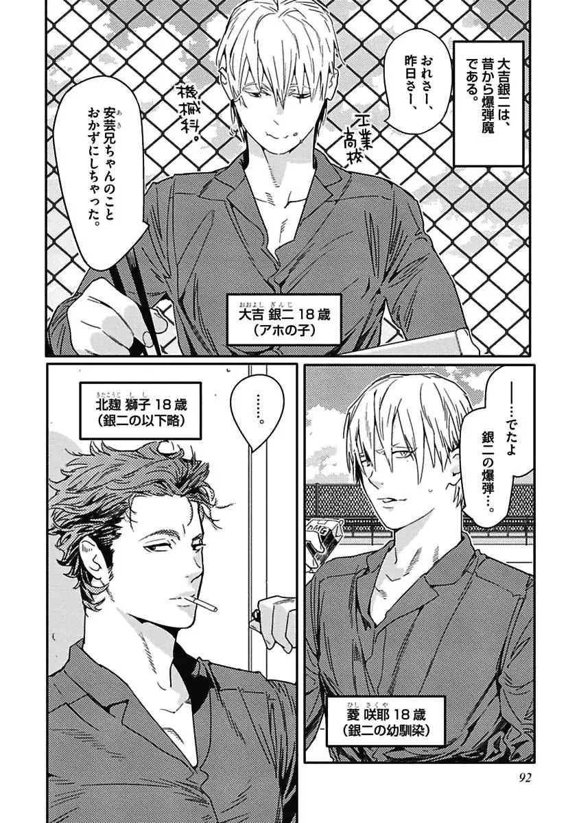 [Watanabe Asia] Meno-chan wa Aega Nai Fhentai - Page 94