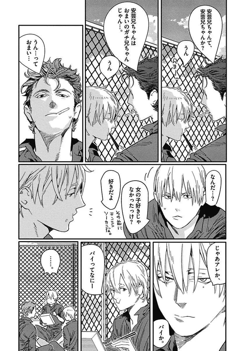 [Watanabe Asia] Meno-chan wa Aega Nai Fhentai - Page 95