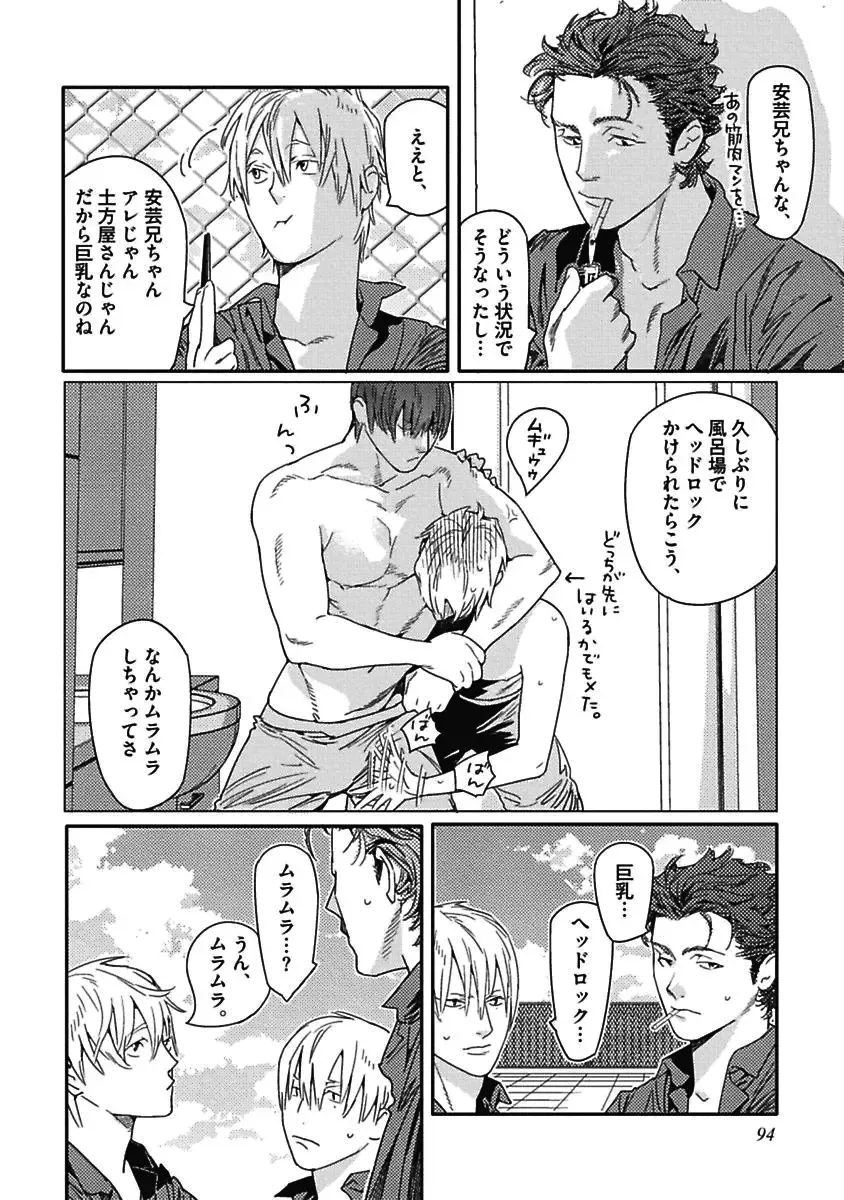 [Watanabe Asia] Meno-chan wa Aega Nai Fhentai - Page 96