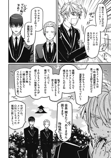 [Watanabe Asia] Meno-chan wa Aega Nai Fhentai - Page 10