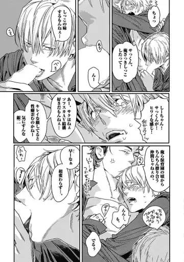 [Watanabe Asia] Meno-chan wa Aega Nai Fhentai - Page 101