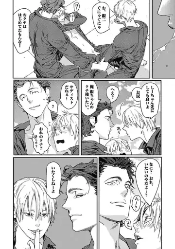 [Watanabe Asia] Meno-chan wa Aega Nai Fhentai - Page 102