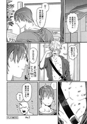 [Watanabe Asia] Meno-chan wa Aega Nai Fhentai - Page 108