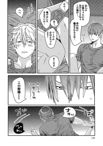 [Watanabe Asia] Meno-chan wa Aega Nai Fhentai - Page 122