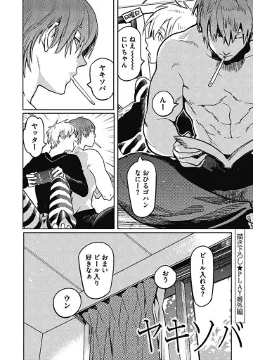 [Watanabe Asia] Meno-chan wa Aega Nai Fhentai - Page 126