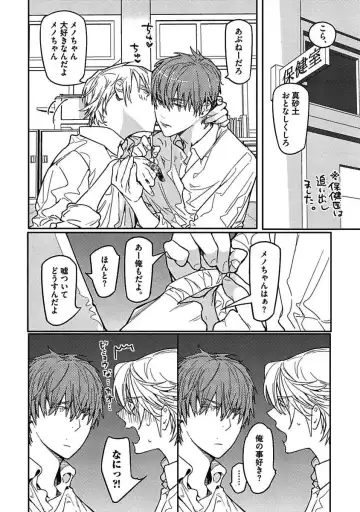 [Watanabe Asia] Meno-chan wa Aega Nai Fhentai - Page 14