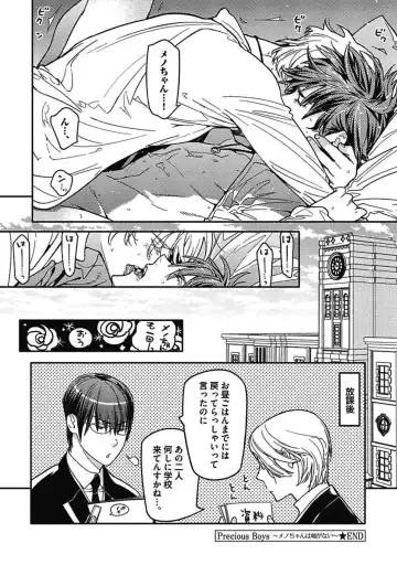 [Watanabe Asia] Meno-chan wa Aega Nai Fhentai - Page 20