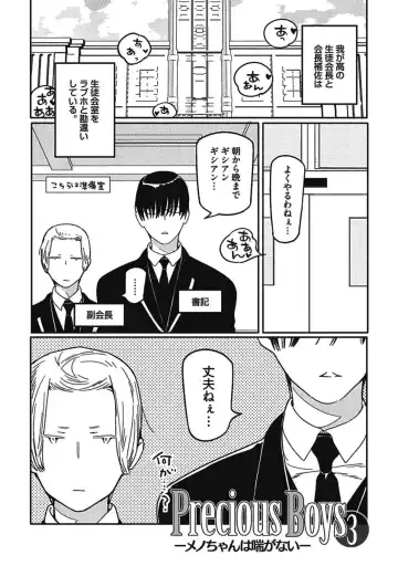 [Watanabe Asia] Meno-chan wa Aega Nai Fhentai - Page 29