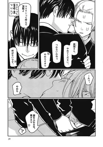 [Watanabe Asia] Meno-chan wa Aega Nai Fhentai - Page 31