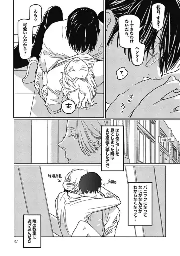 [Watanabe Asia] Meno-chan wa Aega Nai Fhentai - Page 33