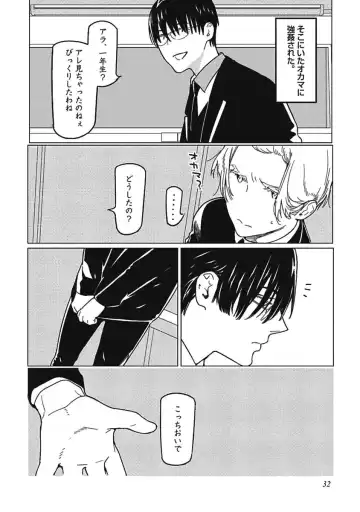 [Watanabe Asia] Meno-chan wa Aega Nai Fhentai - Page 34