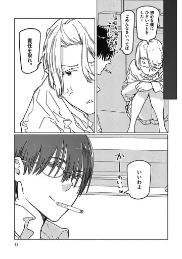 [Watanabe Asia] Meno-chan wa Aega Nai Fhentai - Page 35