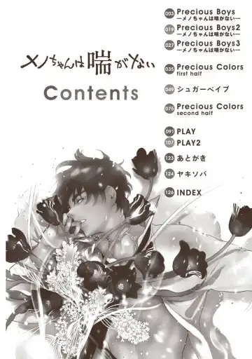 [Watanabe Asia] Meno-chan wa Aega Nai Fhentai - Page 4