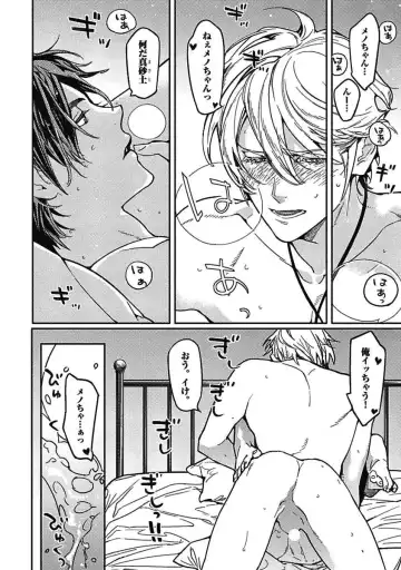 [Watanabe Asia] Meno-chan wa Aega Nai Fhentai - Page 6