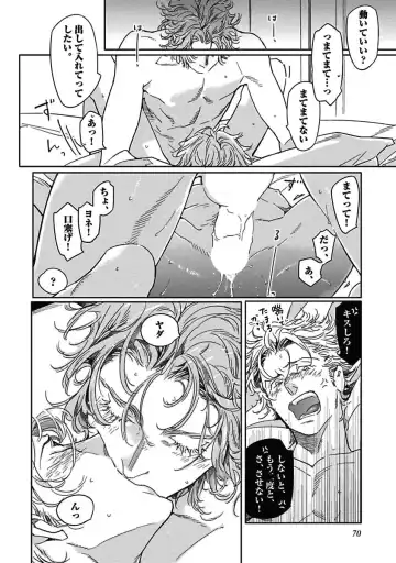 [Watanabe Asia] Meno-chan wa Aega Nai Fhentai - Page 72