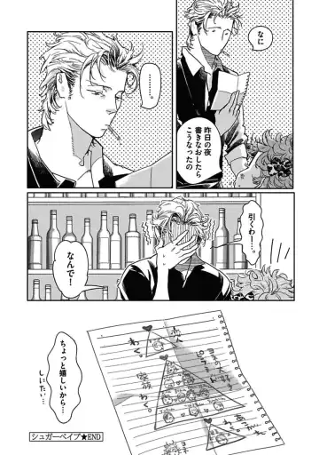 [Watanabe Asia] Meno-chan wa Aega Nai Fhentai - Page 75