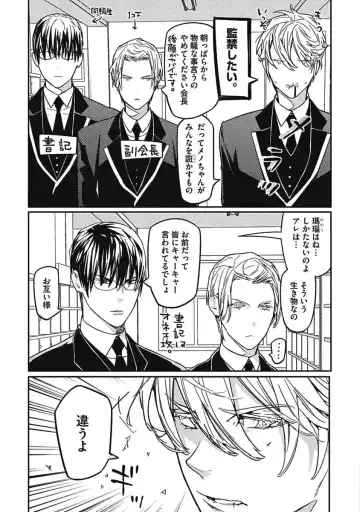 [Watanabe Asia] Meno-chan wa Aega Nai Fhentai - Page 9