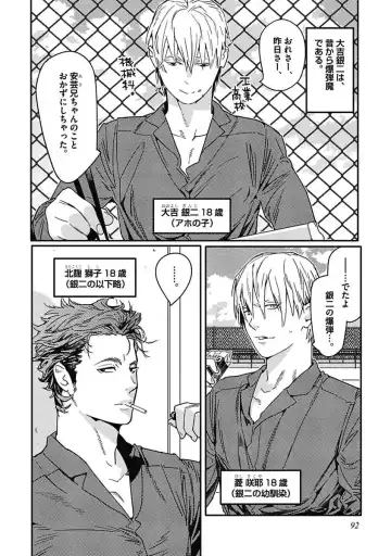 [Watanabe Asia] Meno-chan wa Aega Nai Fhentai - Page 94