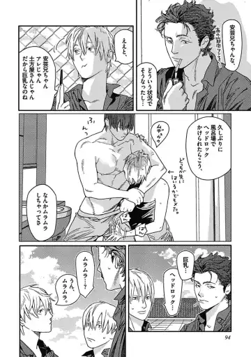 [Watanabe Asia] Meno-chan wa Aega Nai Fhentai - Page 96