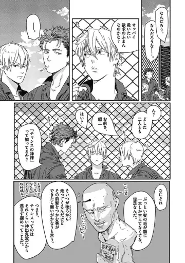 [Watanabe Asia] Meno-chan wa Aega Nai Fhentai - Page 97