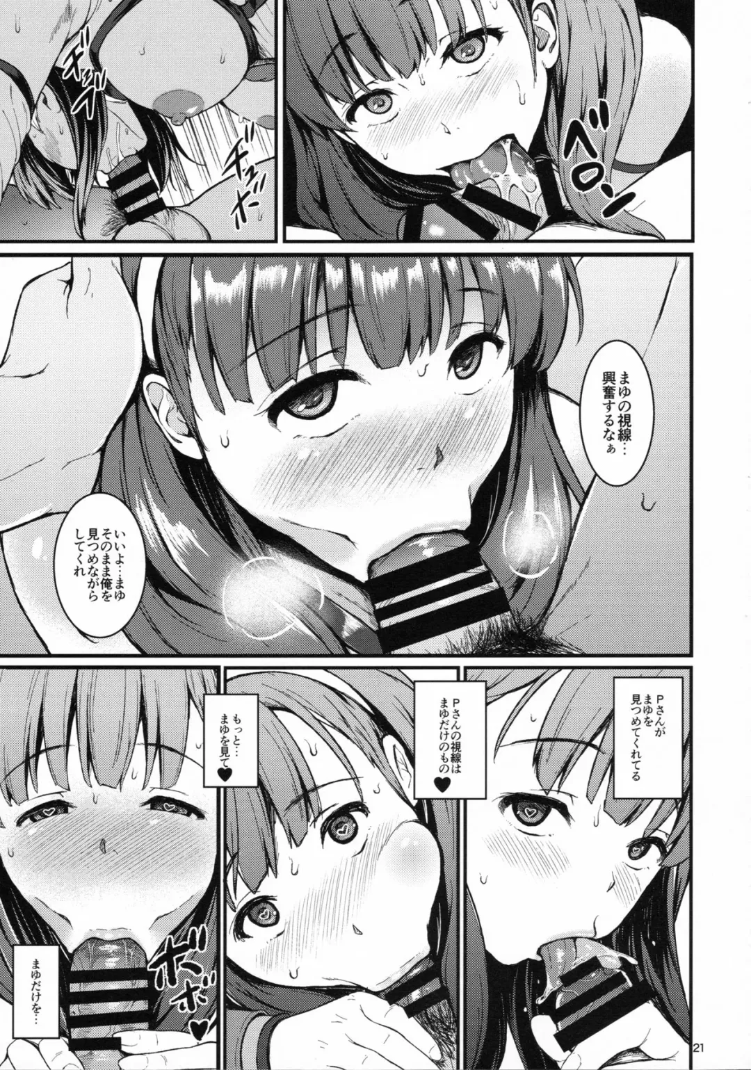 [Nishi] Secret Live After side:MAYU Fhentai - Page 20