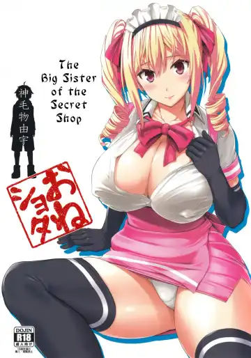 [Mikemono Yuu] Mayoiga no Onee-san | The Big Sister of the Secret Shop - Fhentai.net