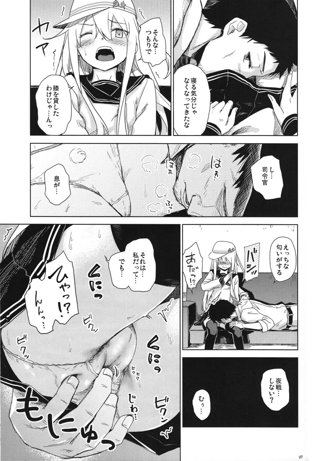[Misato Nana] Watashi no Hiza o Kasouka? Fhentai - Page 6