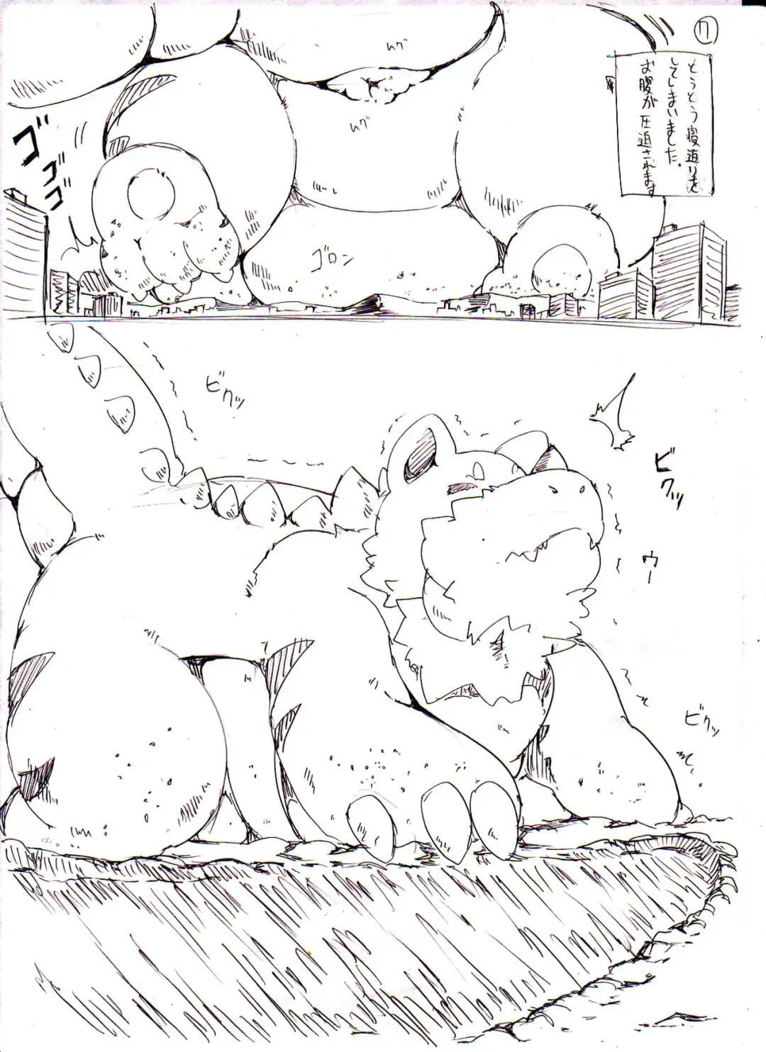 大怪獣ギガウーラくん/// Fhentai - Page 7