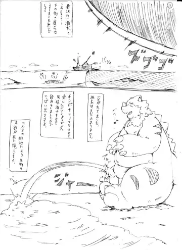 大怪獣ギガウーラくん/// Fhentai - Page 11