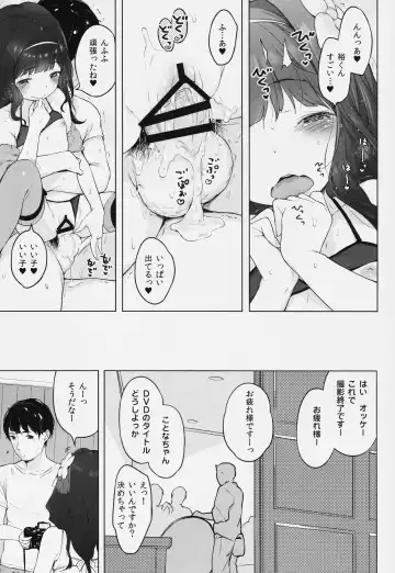 [Henreader] Kawaiku Totte - Please Take Me Cutely Fhentai - Page 20