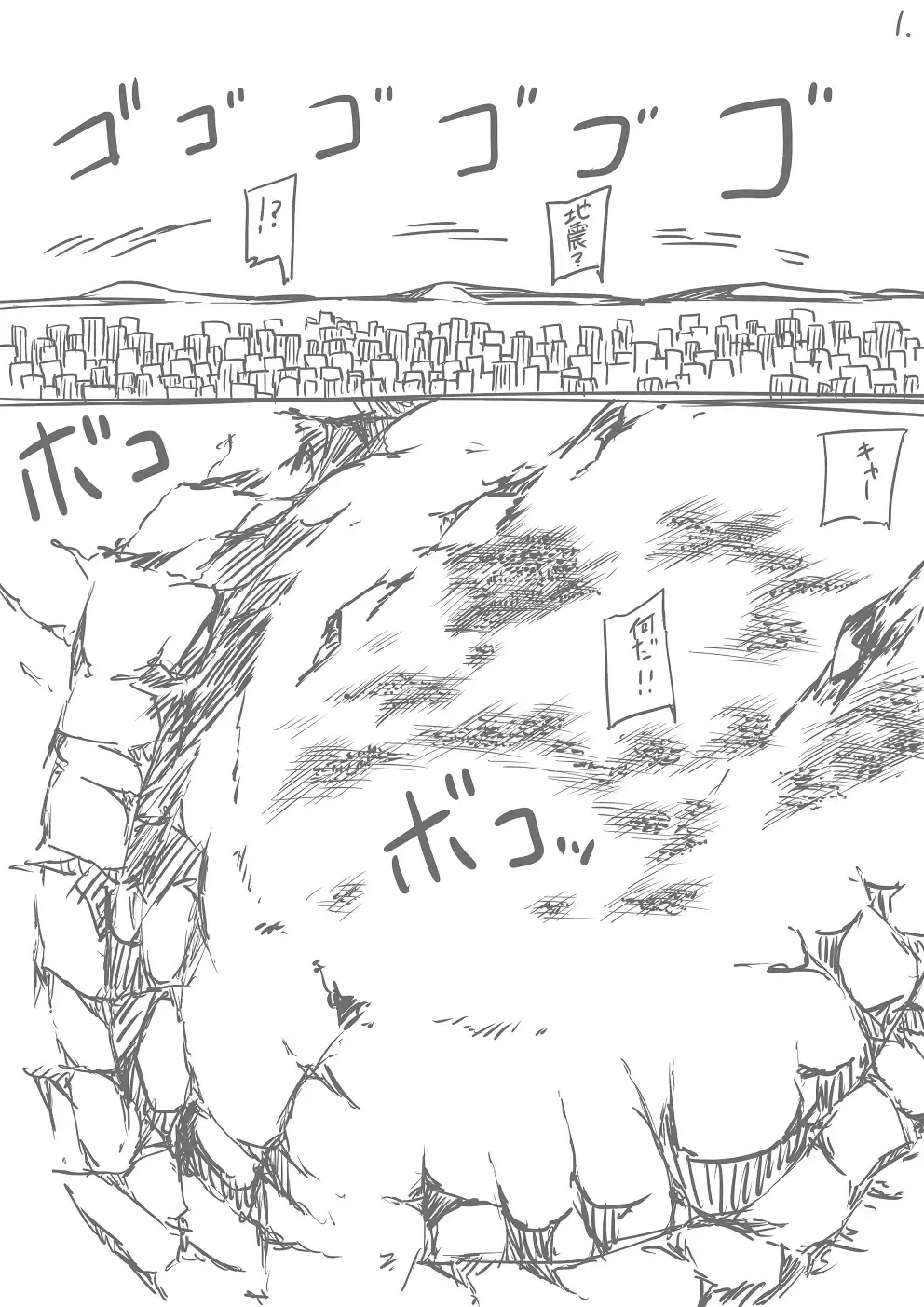 大怪獣ギガウーラくん///(*´ω｀)の続き二枚と落書き Fhentai - Page 11