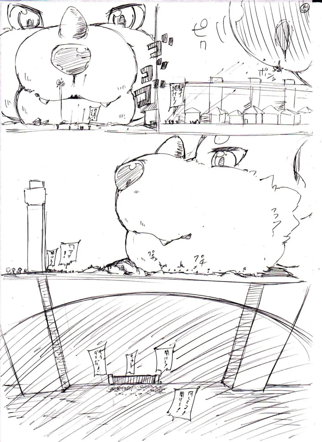 大怪獣ギガウーラくん///(*´ω｀)の続き二枚と落書き Fhentai - Page 4