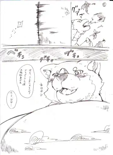 大怪獣ギガウーラくん///(*´ω｀)の続き二枚と落書き Fhentai - Page 7