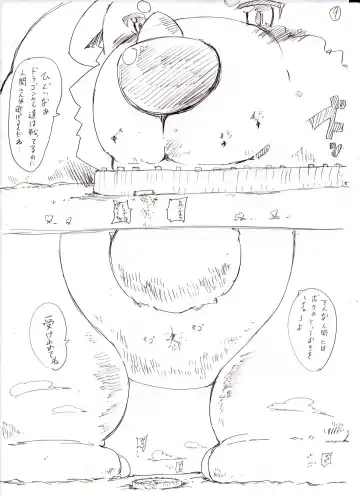 大怪獣ギガウーラくん///(*´ω｀)の続き二枚と落書き Fhentai - Page 8