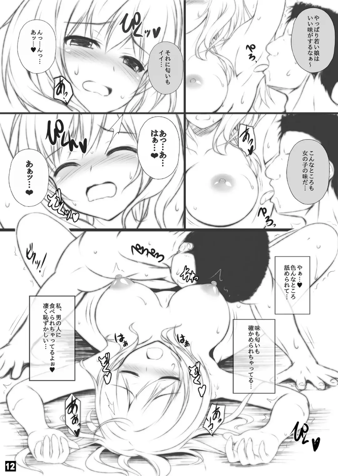 [Migumigu] Daiichiji Ura Nyuugaku Shiken Fhentai - Page 11