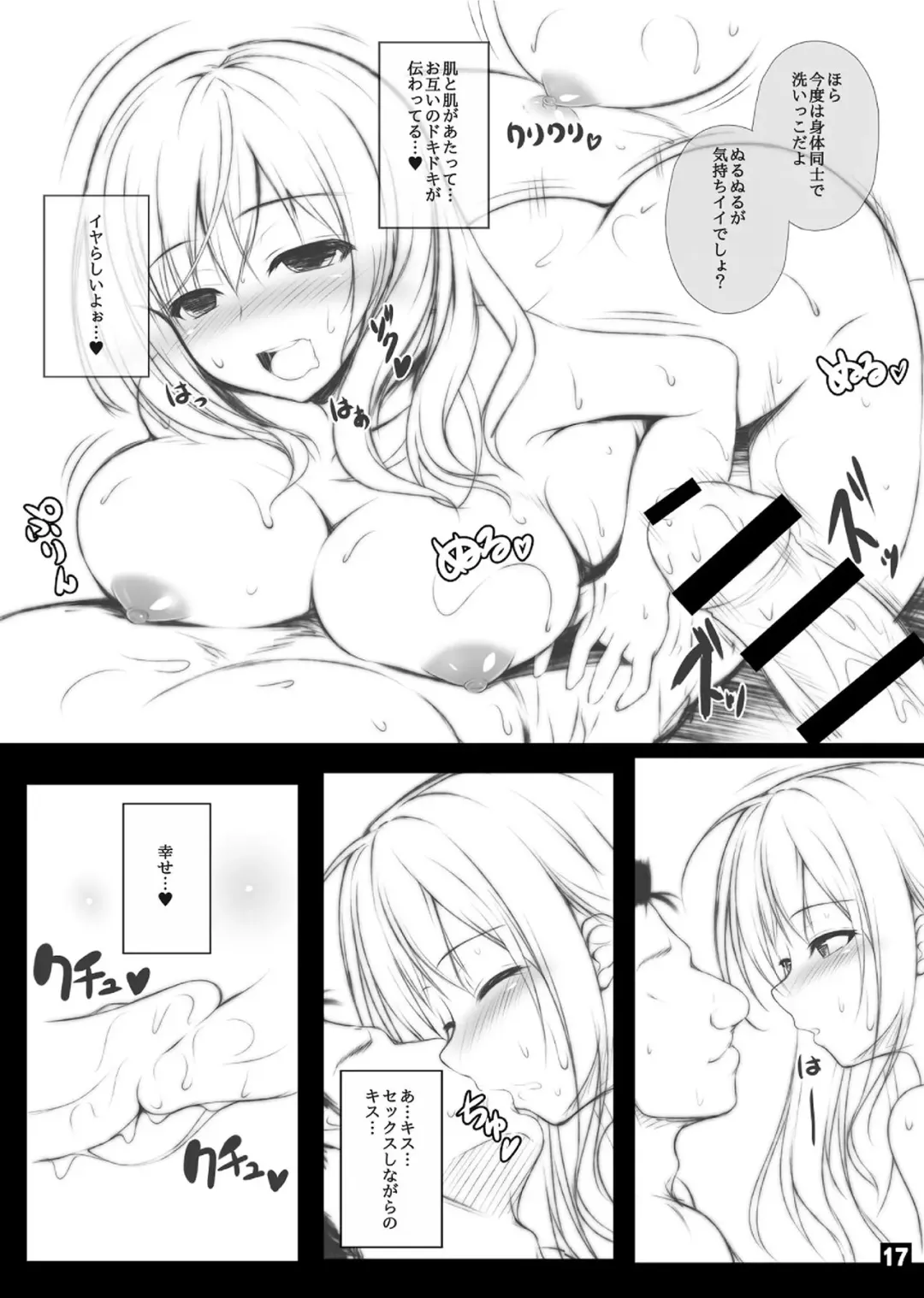 [Migumigu] Daiichiji Ura Nyuugaku Shiken Fhentai - Page 16