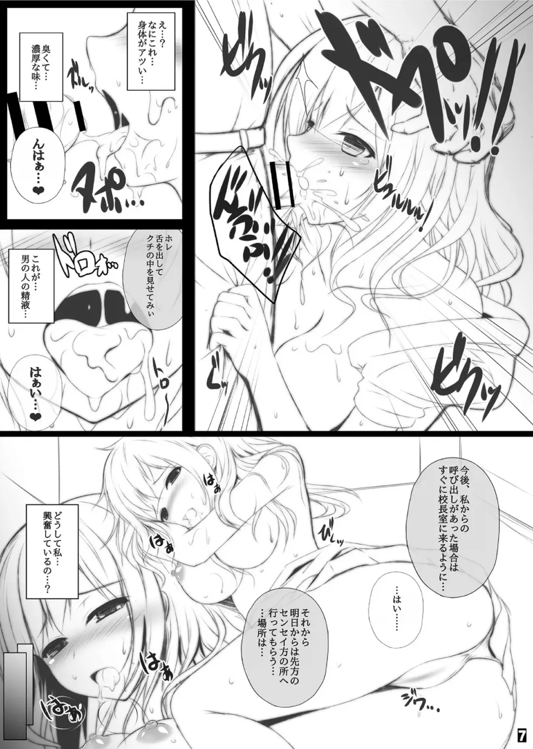 [Migumigu] Daiichiji Ura Nyuugaku Shiken Fhentai - Page 6