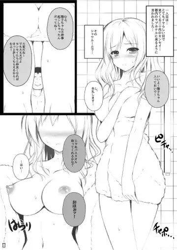 [Migumigu] Daiichiji Ura Nyuugaku Shiken Fhentai - Page 7