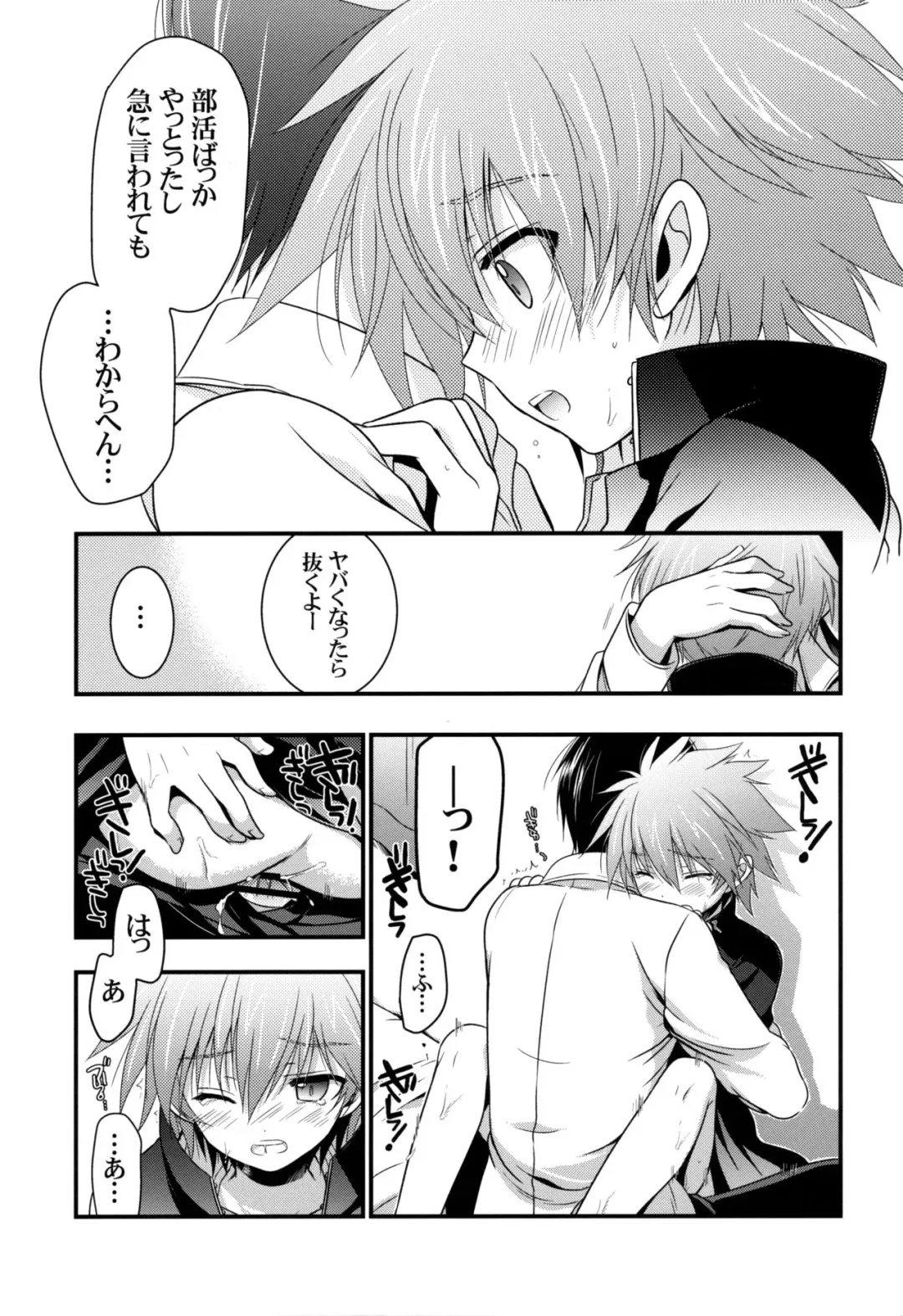[Odawara Hakone] Moshi Eguchi Sera ga Ore no Yome dattara 2 Fhentai - Page 10