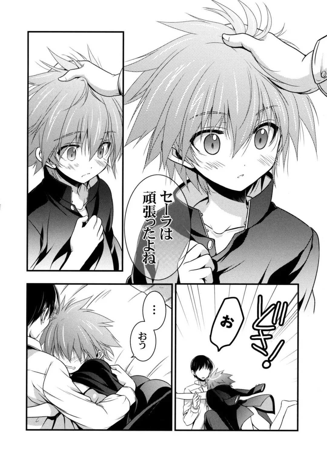 [Odawara Hakone] Moshi Eguchi Sera ga Ore no Yome dattara 2 Fhentai - Page 15