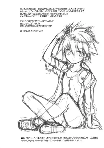 [Odawara Hakone] Moshi Eguchi Sera ga Ore no Yome dattara 2 Fhentai - Page 17