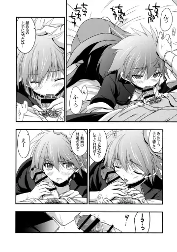 [Odawara Hakone] Moshi Eguchi Sera ga Ore no Yome dattara 2 Fhentai - Page 3