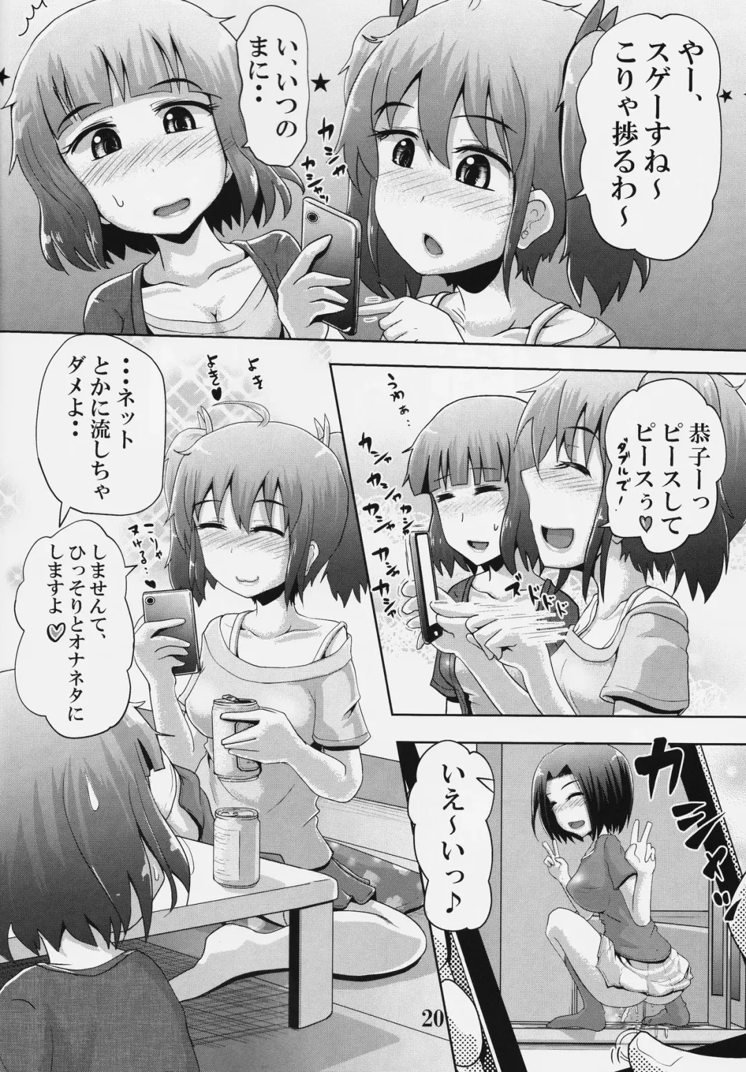 [Homare] Suzu no Shitatari 18 Fhentai - Page 19