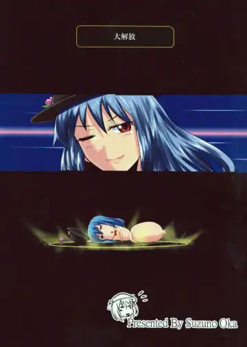 [Homare] Suzu no Shitatari 18 Fhentai - Page 26