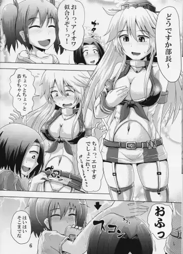 [Homare] Suzu no Shitatari 18 Fhentai - Page 5