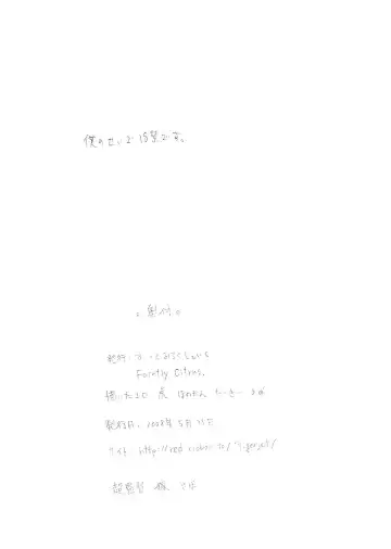 丸投げ裸体本百円。 Fhentai - Page 8