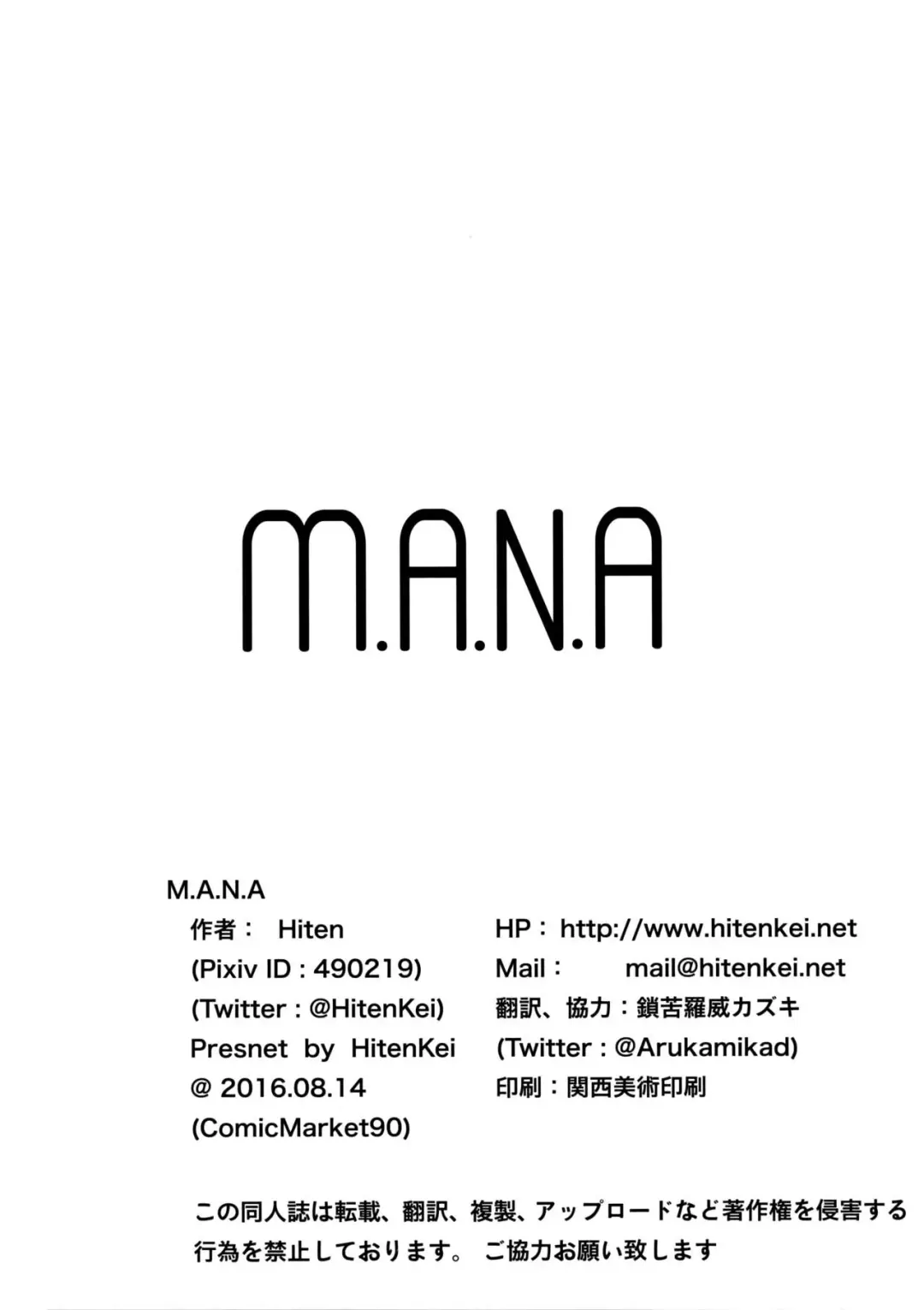 [Hiten] M.A.N.A Fhentai - Page 21