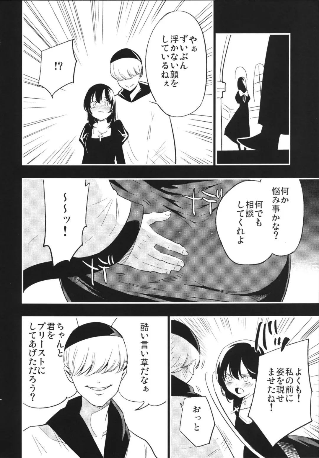 [Miya9] AcoPri Monogatari 2 Fhentai.net - Page 11